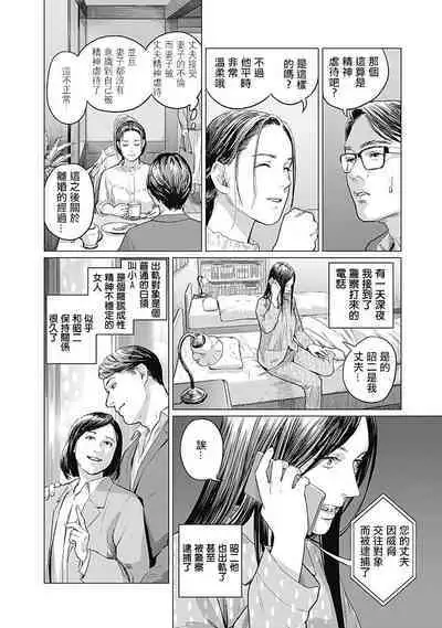 我們的離婚 VOL.1