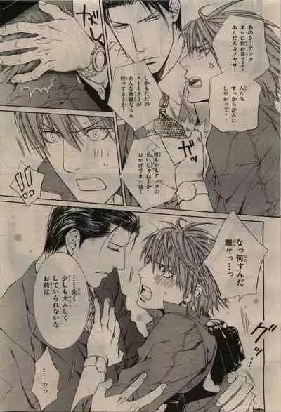 BE・BOY GOLD 2010-06