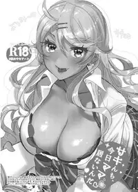 [Yanyanyo (Yanyo)] Sakinchi, Kyou Mama Inain da (Virtual YouTuber) [Digital]