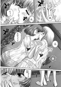 (Futaket 8.5) [Behind Moon (Q)] BehindMoon Recycle 2