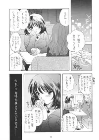 (C53) [Beat Pop (Ozaki Mirai)] Chiki Chiki