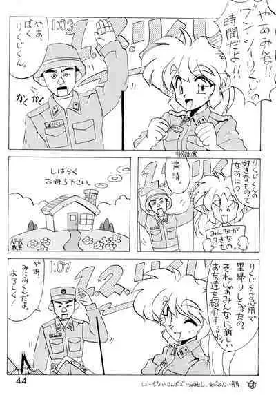 (C47) [Dedepoppo (Ebifly)] Dai-857 Dokuritsu Guren-tai