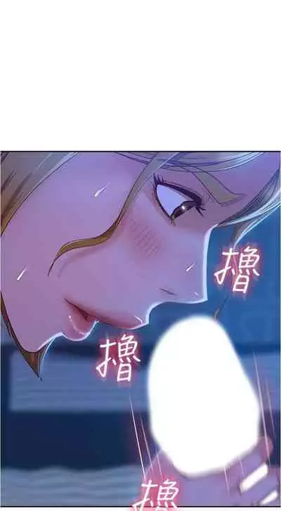 【周六连载】不良女房客(作者:Overlab studio) 第1~25话
