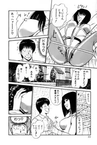 [Amamiya Jun] Koi wa Miracle! v01