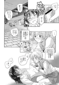 [Unno Hotaru] Sakamawari no Sekai (Hingshowzing Stories)