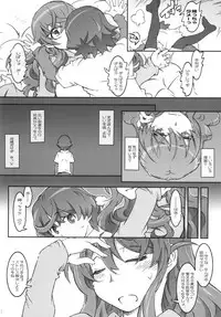 (C87) [RPG COMPANY 2 (Toumi Haruka)] MOVIE STAR 10a (Ah! My Goddess)