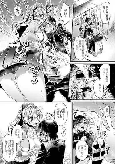 [Izumi Hachi] Ookouchi Senpai wa Nekokawaigarishitai Ch. 1-5 [Chinese] [裸單騎漢化]