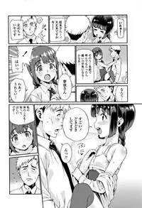 [Gengorou] Shoujo Konkatsu Jidai -Looking for the one -