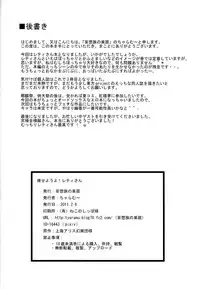 (SC50) [Mousouzoku no Soukutsu (Tyaramu)] Yaseyou yo! Letty-san (Touhou Project)