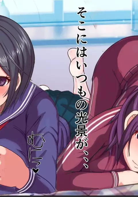 Kanojo no Ie ni Shiranai Ossan ga Iru no daga