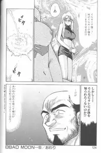 [Taira Hajime] Bad Moon...