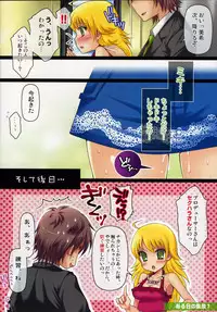 (C76) [Arisan-Antenna (Koari)] Love Communication 3+ (THE iDOLM@STER) [Decensored]