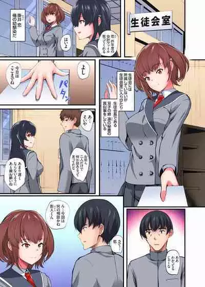 InCha Musou ~Ore o Mikudashita YouCha no Onna o Netotte Zamaa