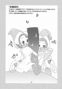 (Puniket 4) [China Sanchi (China)] Kidnap D (Ojamajo Doremi)