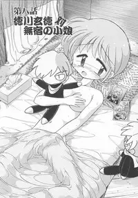 [J.sairo] JACK UP featuring Tokugawa Gentoku