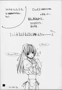 (C59) [Yuuhodou (TekuTeku)] lovers day (Dead or Alive)