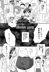 [Kokekokko Coma] Gattai! Class Mates