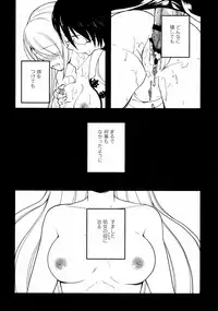 (SPARK9) [MIRAGE CAT (Suika Soda)] LOST CHILDREN (Gintama)