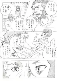 [こみなみ] Rider ni sei fuku sa reru dake (Fate/Zero)