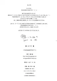 [Kamogawaya (Kamogawa Tanuki)] Gochuumon wa Koucha desu ka?? (Girls und Panzer)