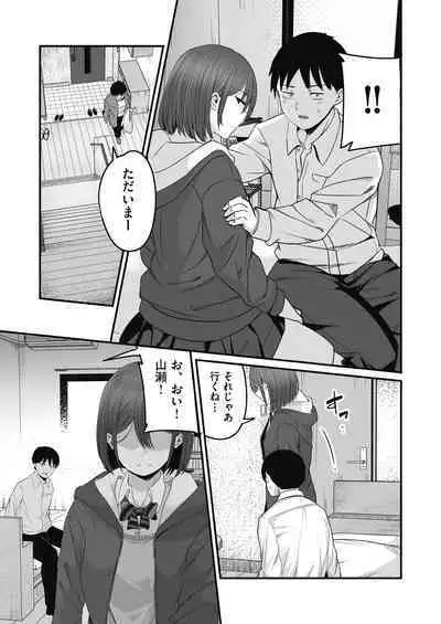 Motto Zenbu Shitte Hoshii