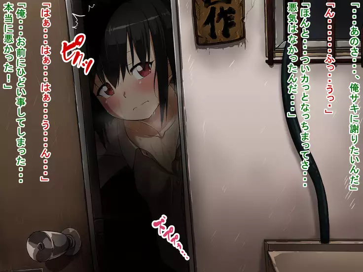 Saki to Riku to Tagosaku