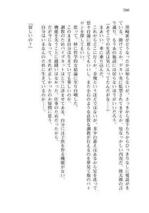 Shishunki na Adam 8 Changing world