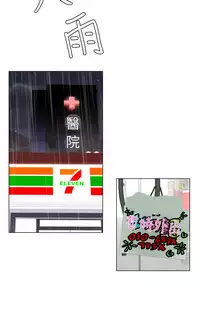 [SOSO] Franken Jo 为爱而生 法兰克赵 Ch.1~15 [Chinese]中文