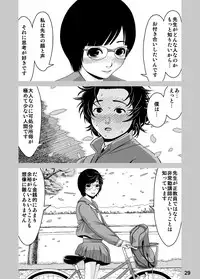 [Sawai Delta] Sputnik no Koi (Kouhen)