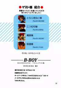 Miyamoto Ikusa (Side:M) - B-Boy (Brave Kingdom)