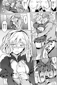 [mogg] Yoru no Koibito