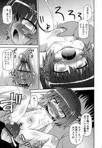 [Hino Hino] Chimatto Chaos Chikku