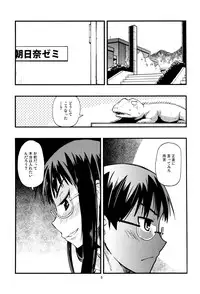 (C81) [Kurodenwa (Tonpu)] Hisame Hon (Hoshi no Samidare)