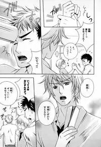 [Anthology] b-BOY Phoenix Vol.3 Tsundere Tokushuu