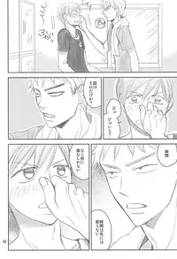 (Zenkai Cadence 5) [copa. (SEI)] Swing by (Yowamushi Pedal)