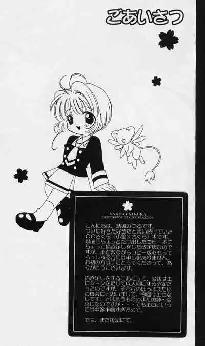 (C64) [Totsugeki Wolf (Yuuki Mitsuru)] Sakura Sakura (Cardcaptor Sakura)