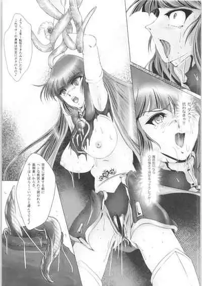 [BALKLASH. (SAD)] DARK TEMPEST U-ACT-06 (Magic Knight Rayearth)