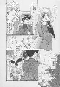 [Kurokawa Mio] Chima Puro