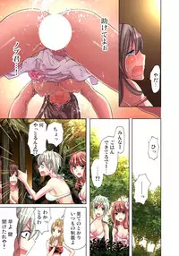 [Aikawa An] Sadogashima ~Choukyou Muhou Chitai 4 [Digital]