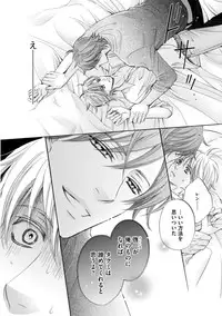 [Kamon Saeko] Futari no Musuko ni Nerawarete Imasu