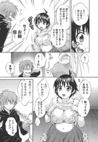 [Pon Takahanada] enTRANS Vol. 02 [Digital]