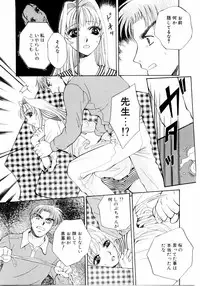 [Arou Rei] Aoi no Kimi Gekan