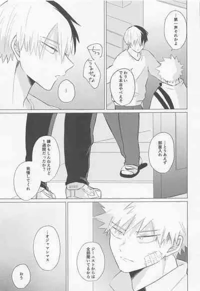 Seijaku nanka iranai - I Don't Want Silence