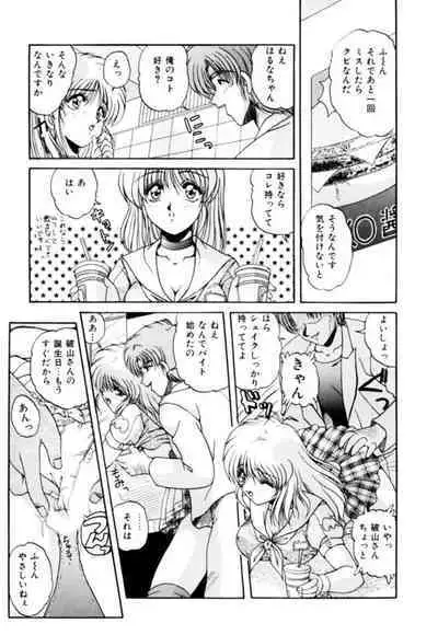 Fu Antomu Korekushon 1