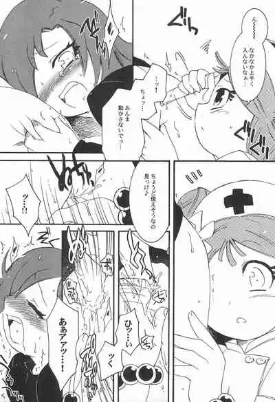 Pop’n Roll Que→Nz