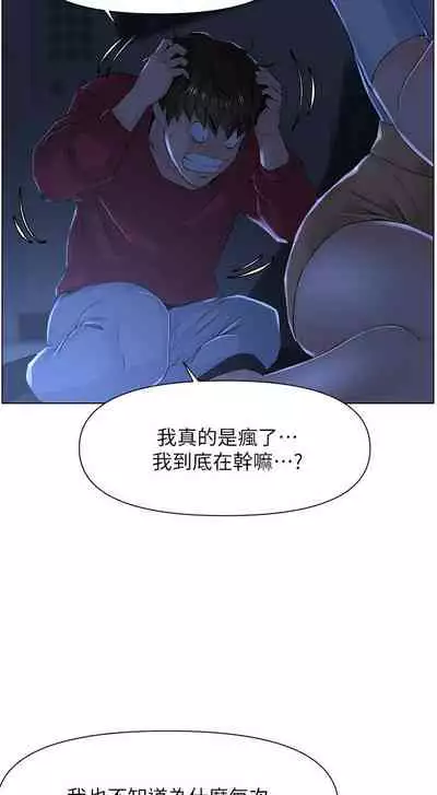 my neighbor celebrity chi 01-25 - manhwaroshi