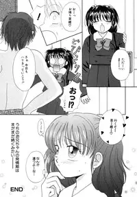 [Anthology] Himitsu no Tobira Vol.6