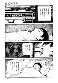 [Anthology] Jigoku no Kisetsu -Guro Rhythm Sengen-