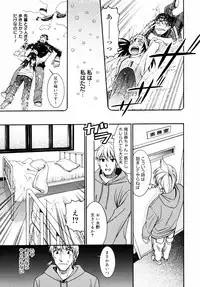 [Enomoto Heights] Yanagida-kun to Mizuno-san 2