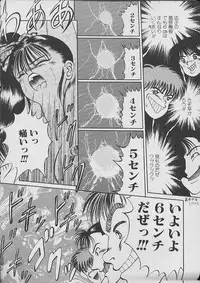 [Eiri Kiku] The Kensa - Seasons of the body test